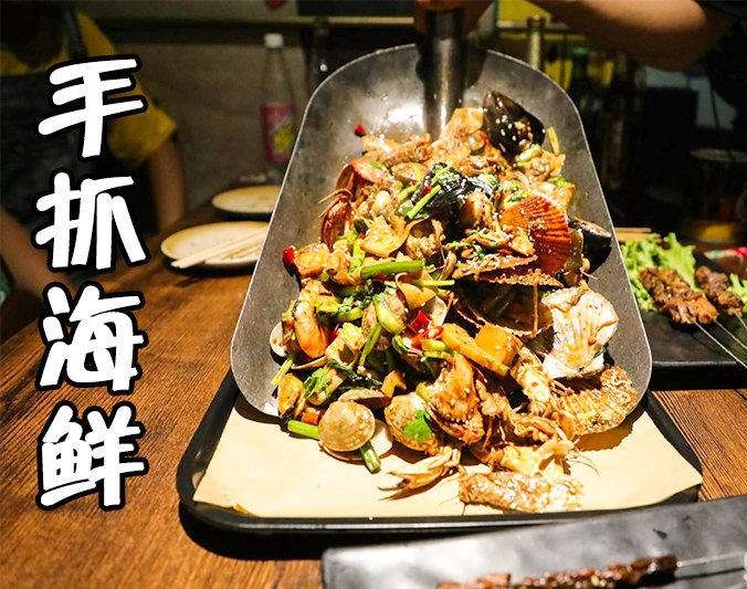 西平手抓海鲜加盟店